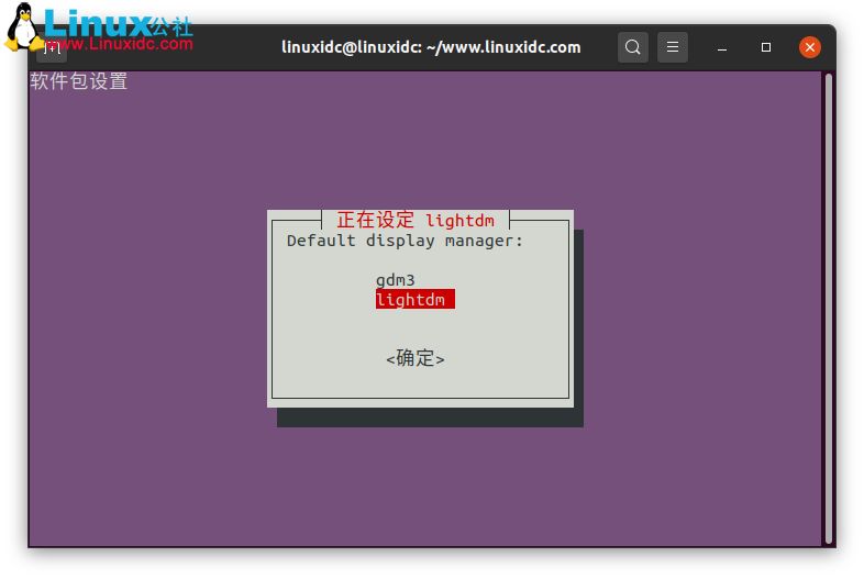 现在仍然可以在Ubuntu 20.04上安装Unity桌面环境