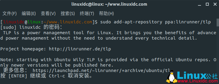 Ubuntu 18.04安装tlp实现电源管理，解决风扇狂转问题
