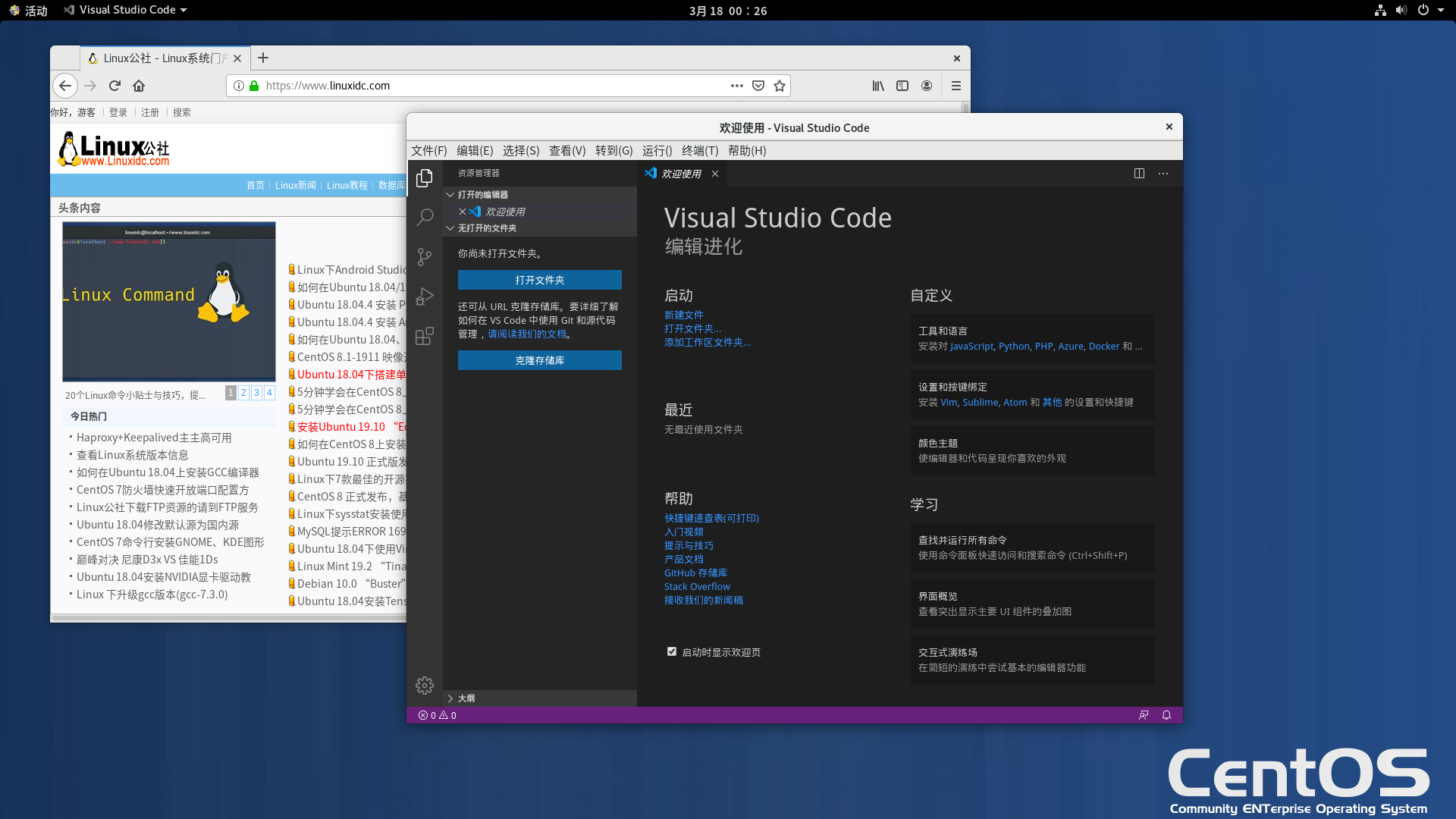 如何在CentOS 8上安装Visual Studio Code