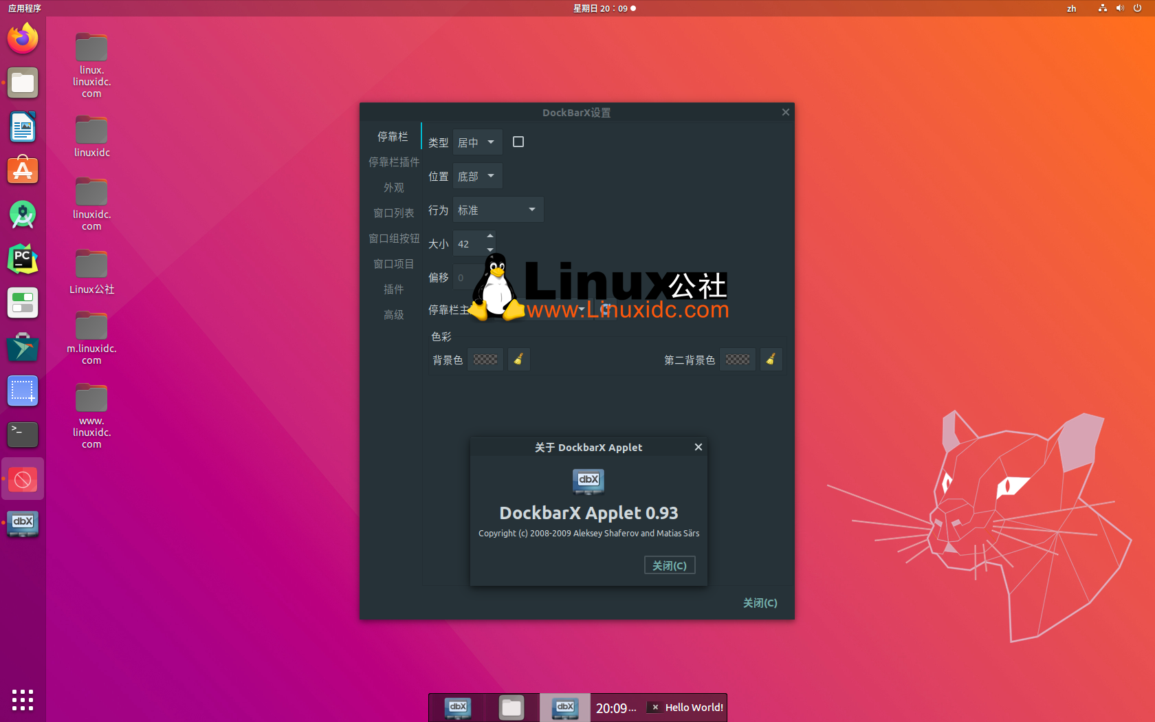 最受欢迎的5个Ubuntu Dock及其衍生产品