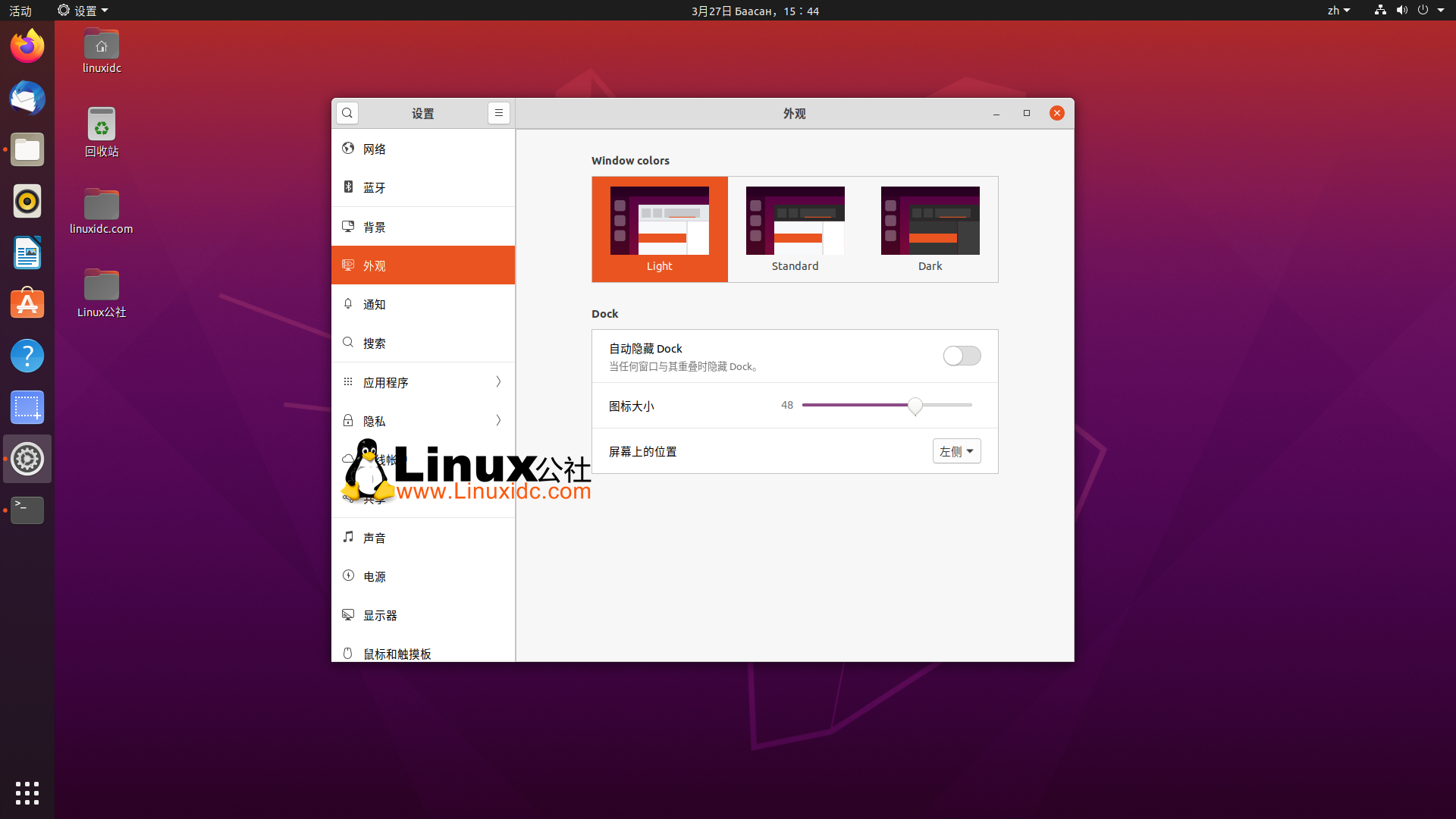 Ubuntu 20.04 LTS Focal Fossa
