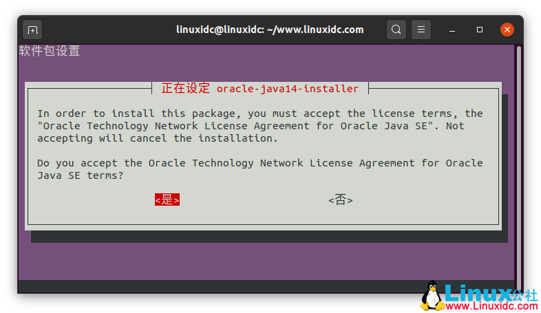 在Ubuntu 20.04上安装Oracle Java 14