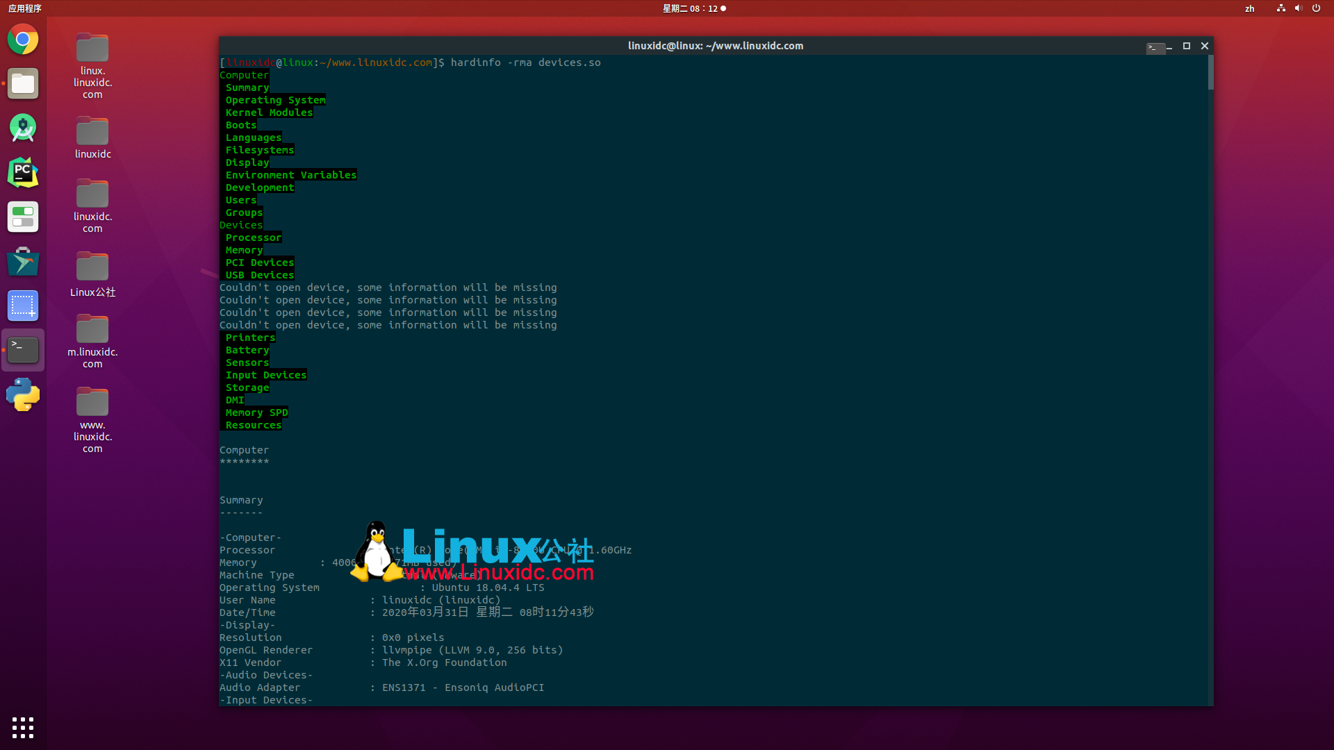 如何在Ubuntu Linux中检查CPU温度