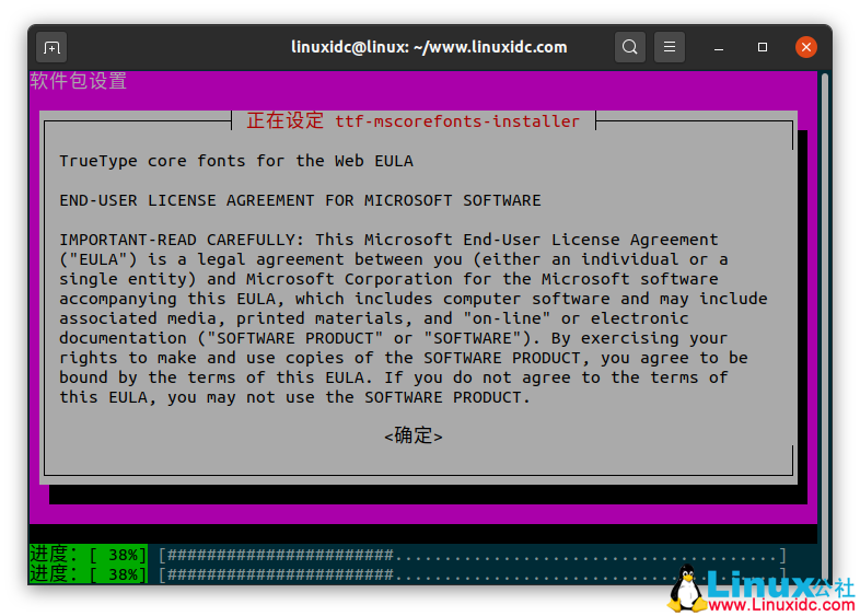 如何在基于Ubuntu的Linux发行版上安装Microsoft TrueType字体