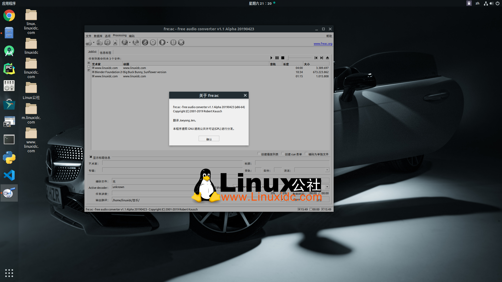 Linux 下安装fre:ac音频转换器 （Fre:ac Audio Converter）