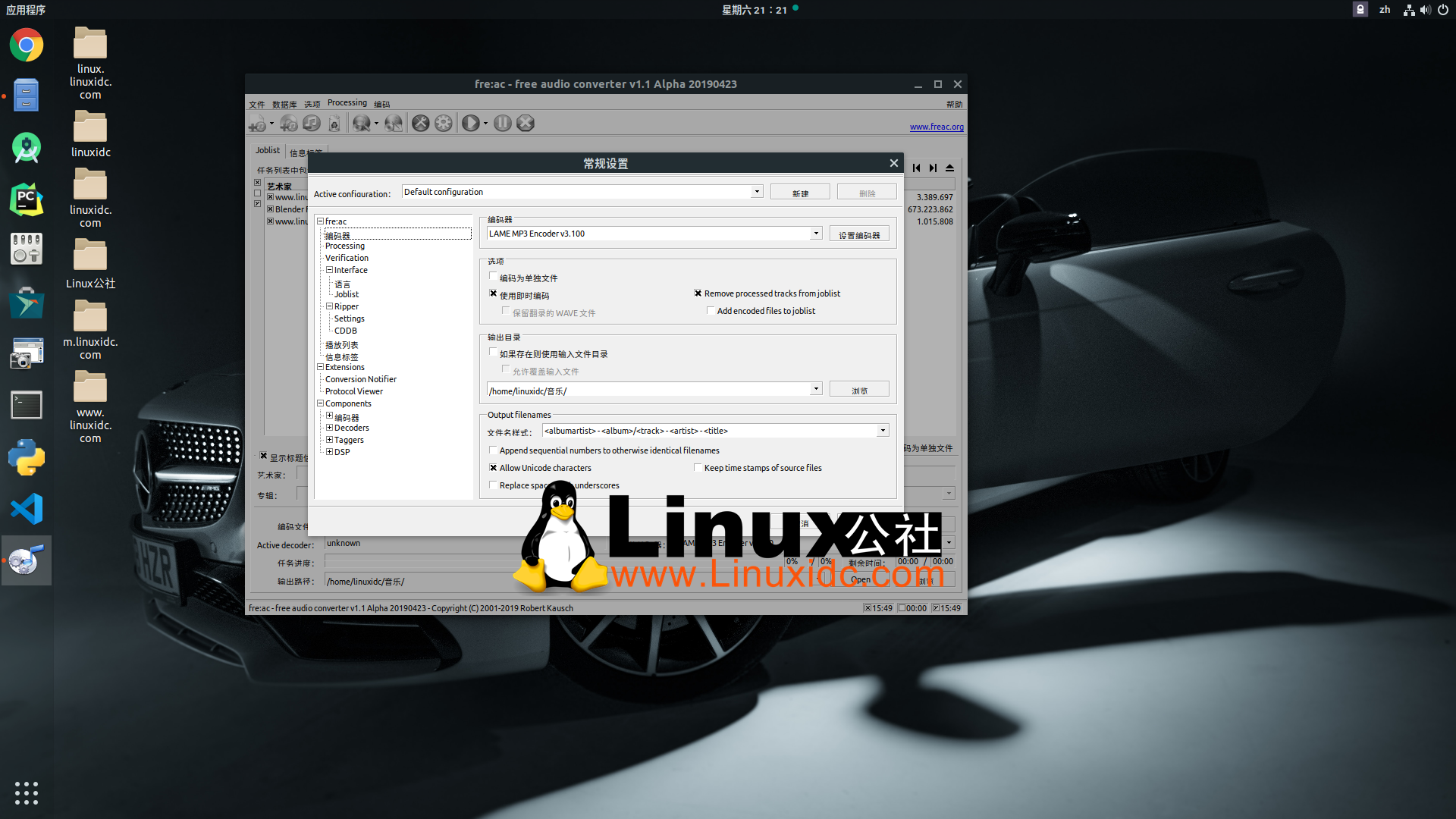 Linux 下安装fre:ac音频转换器 （Fre:ac Audio Converter）