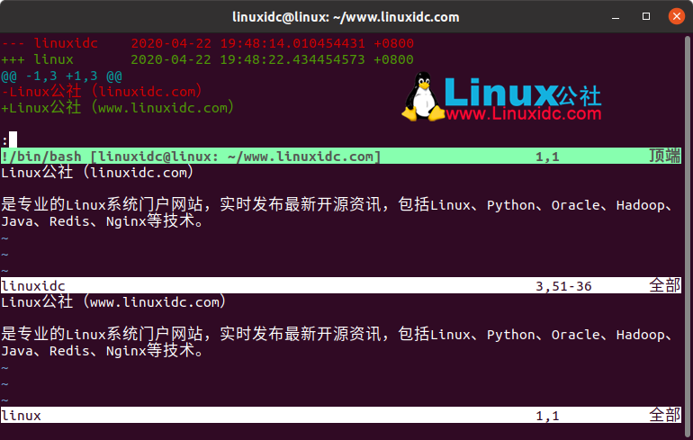 ColorDiff：Linux下高亮显示 Diff 输出